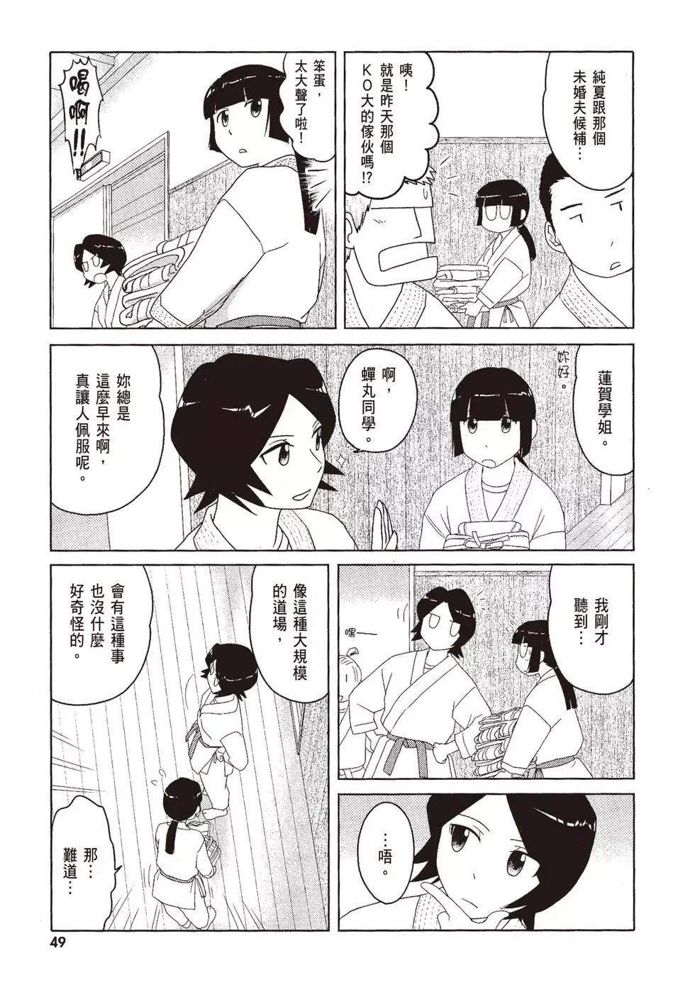 第09卷 第51页