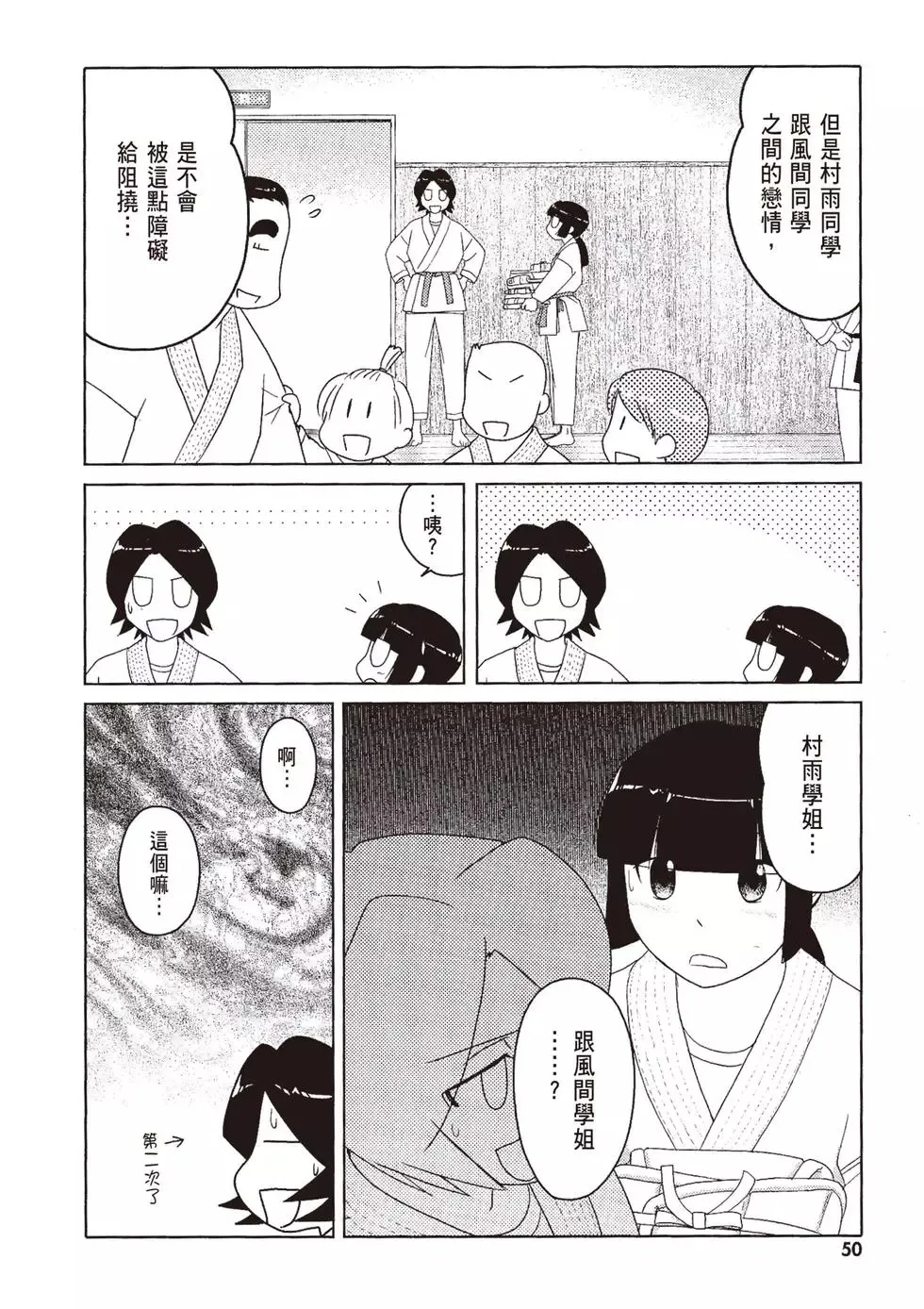 第09卷 第52页