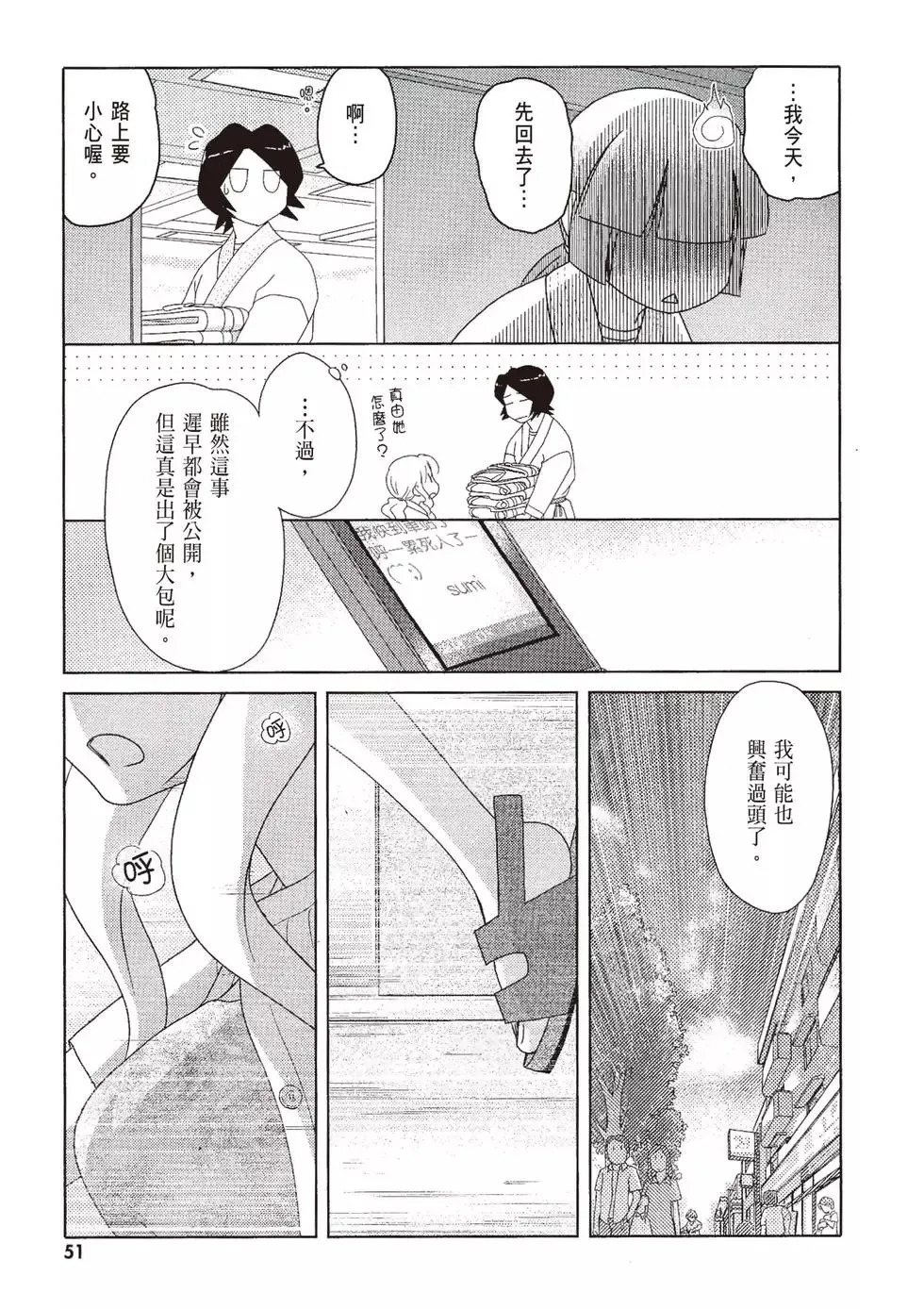 第09卷 第53页