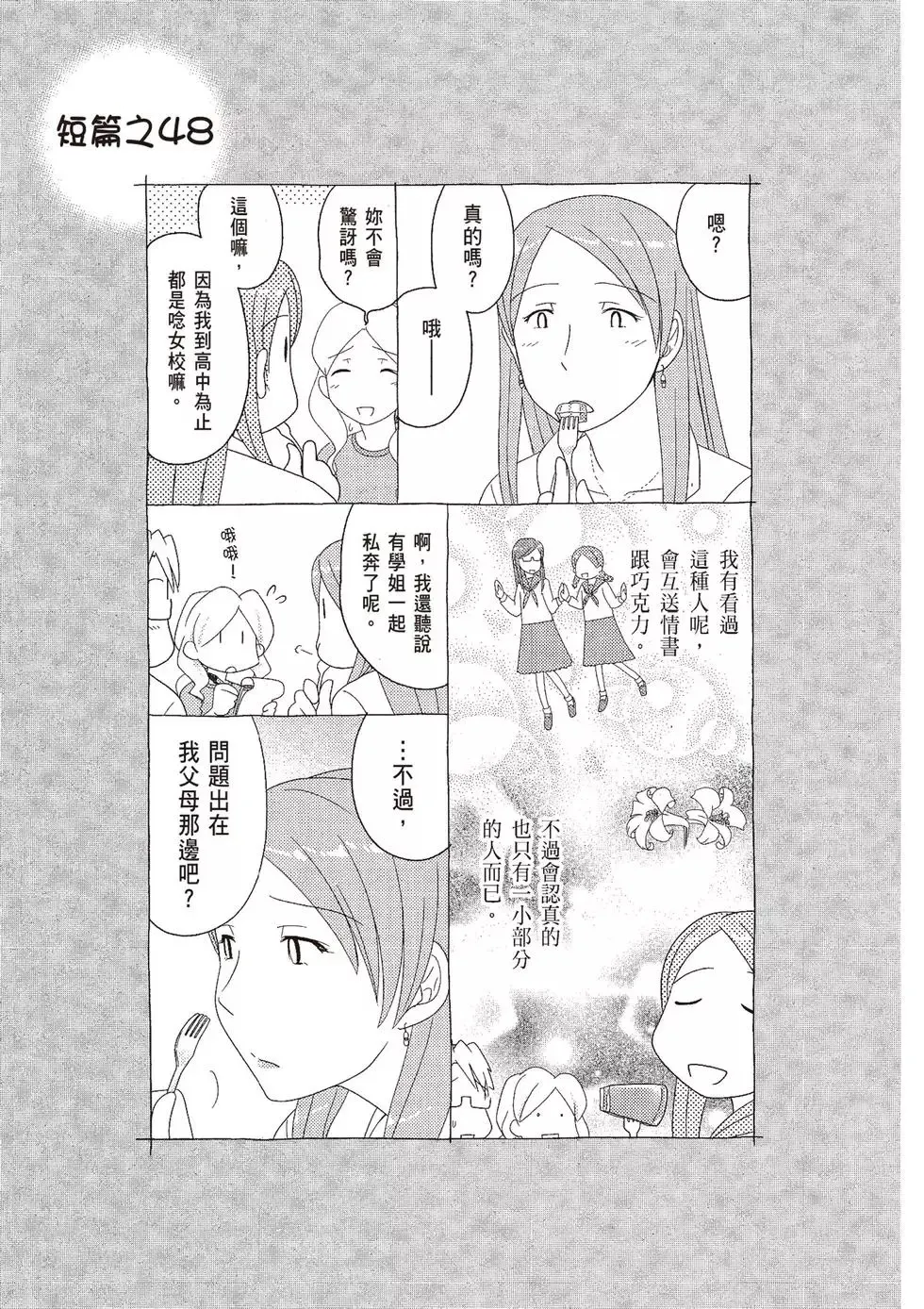 第09卷 第55页
