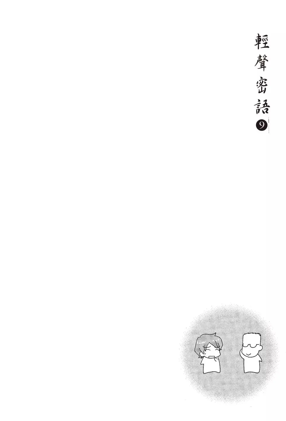第09卷 第56页