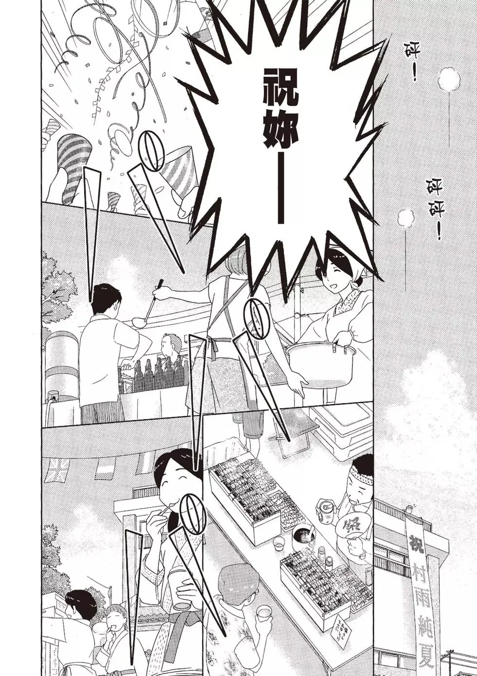 第09卷 第60页