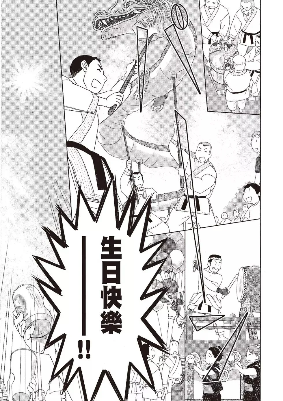 第09卷 第61页