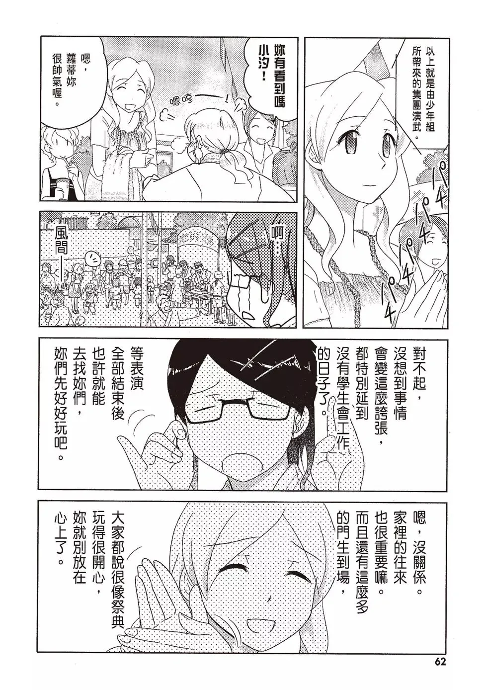 第09卷 第64页
