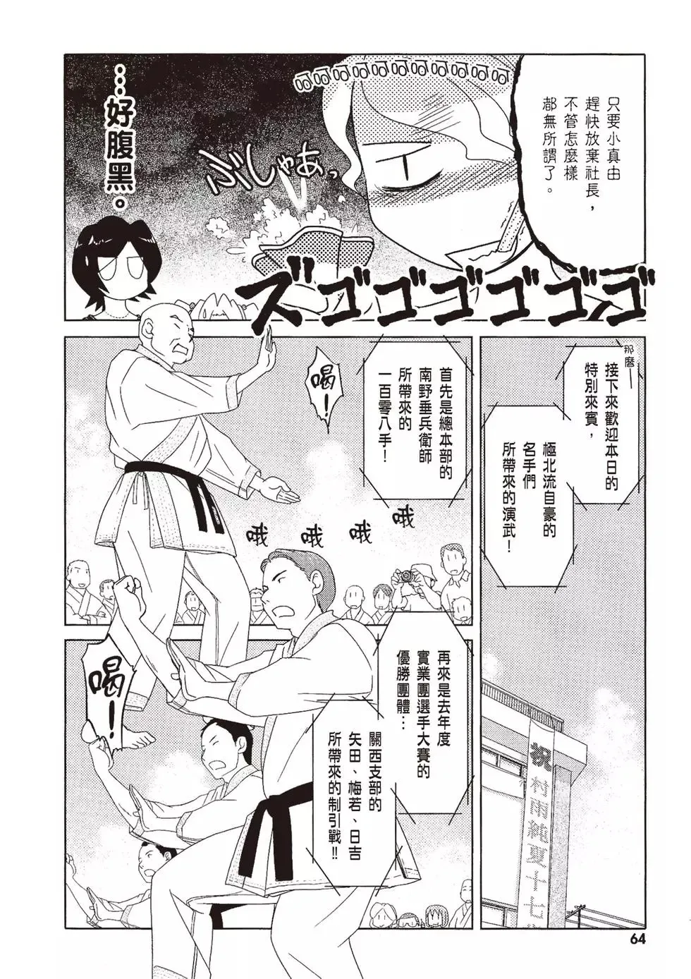 第09卷 第66页