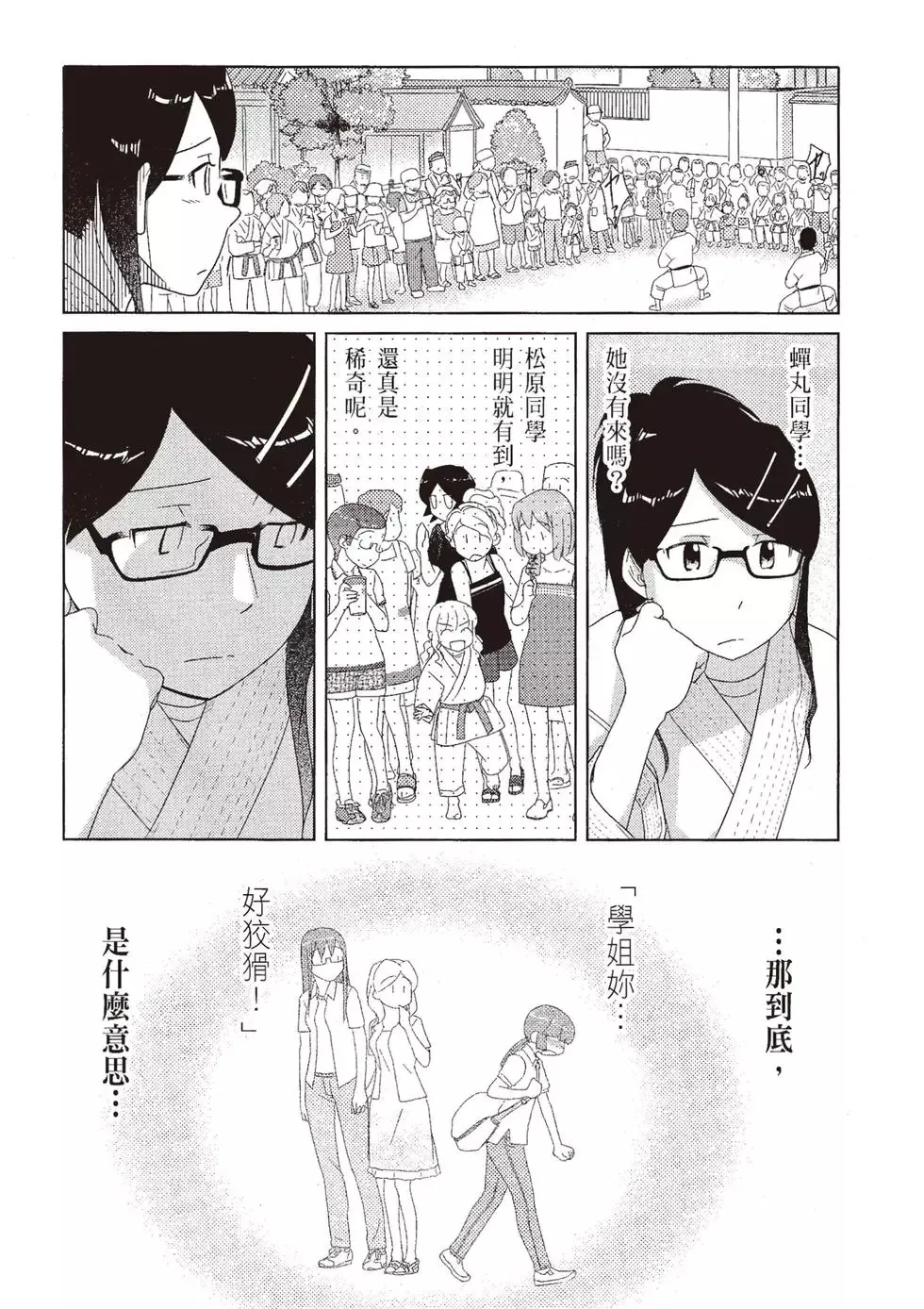 第09卷 第67页