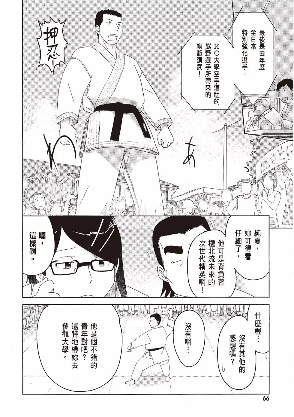 第09卷 第68页