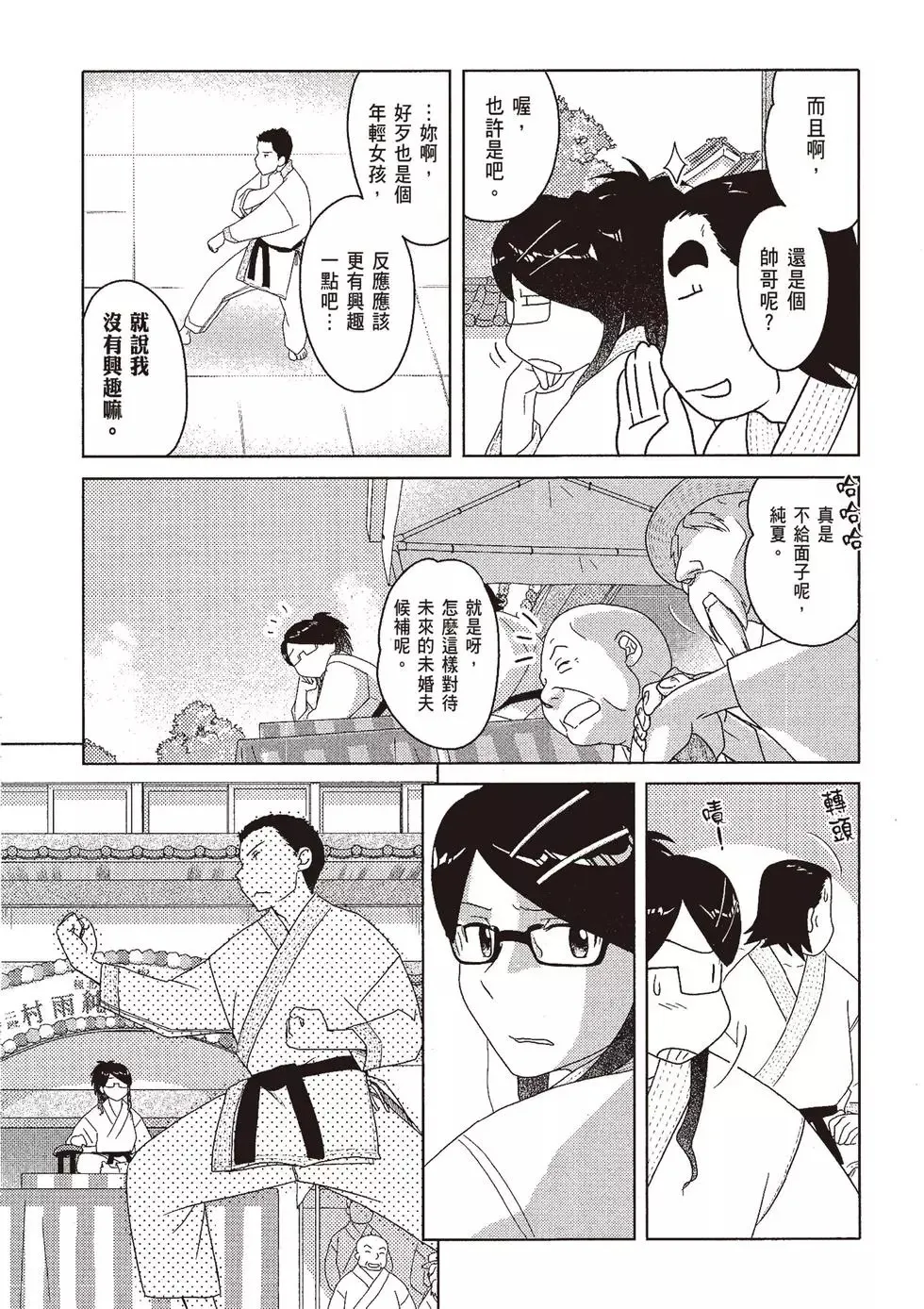 第09卷 第69页