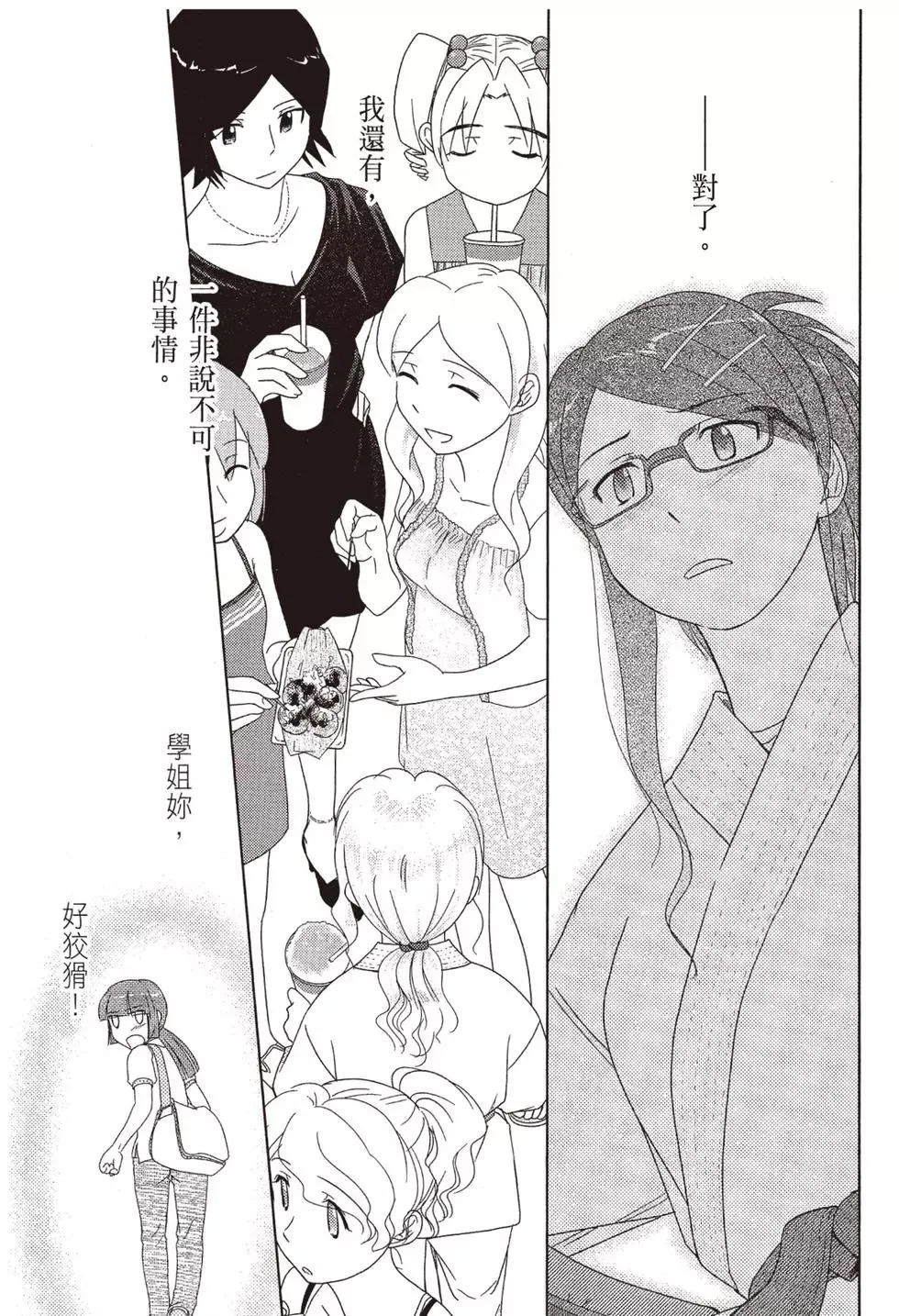 第09卷 第71页