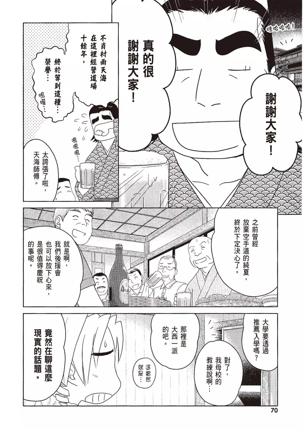 第09卷 第72页