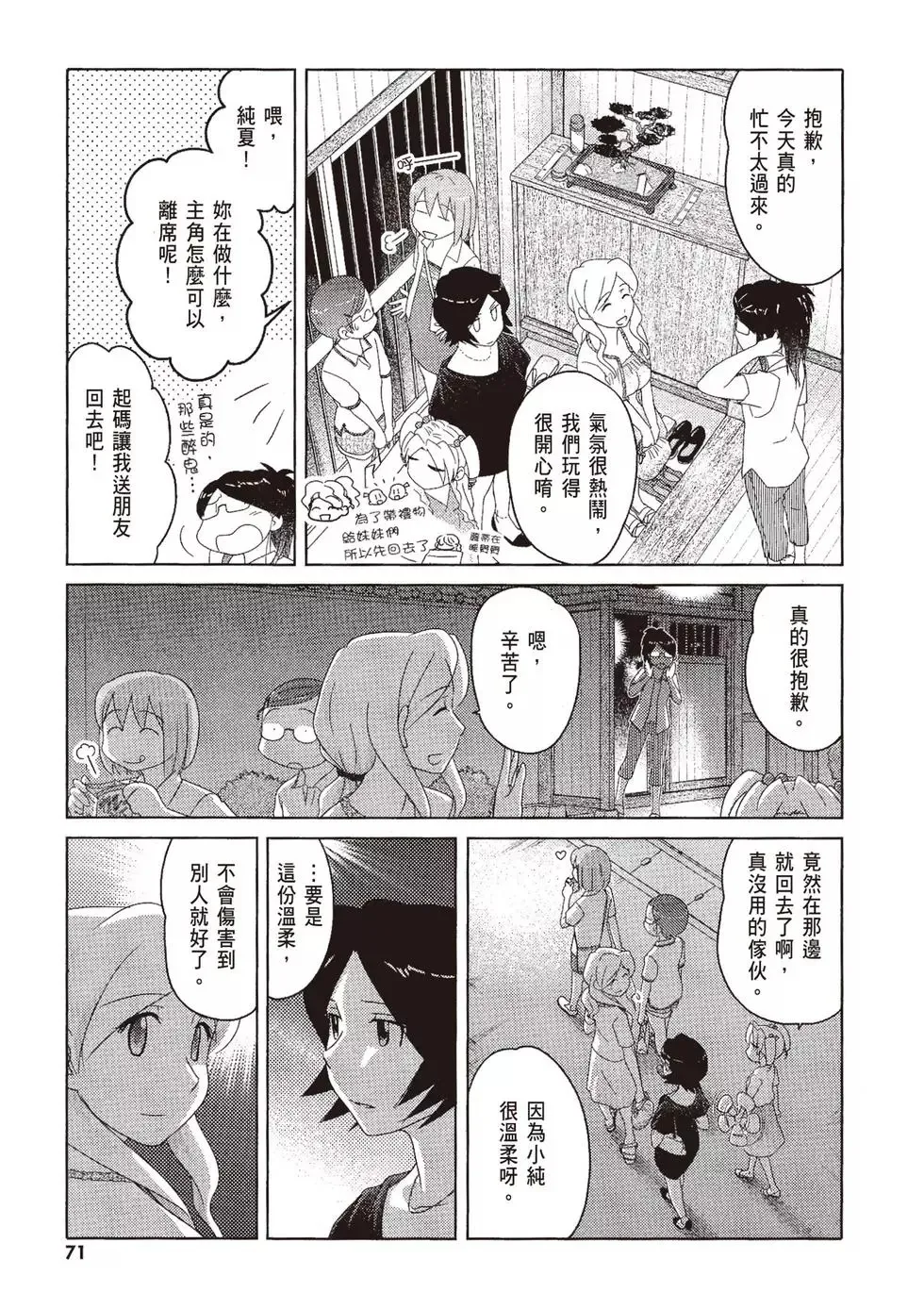 第09卷 第73页