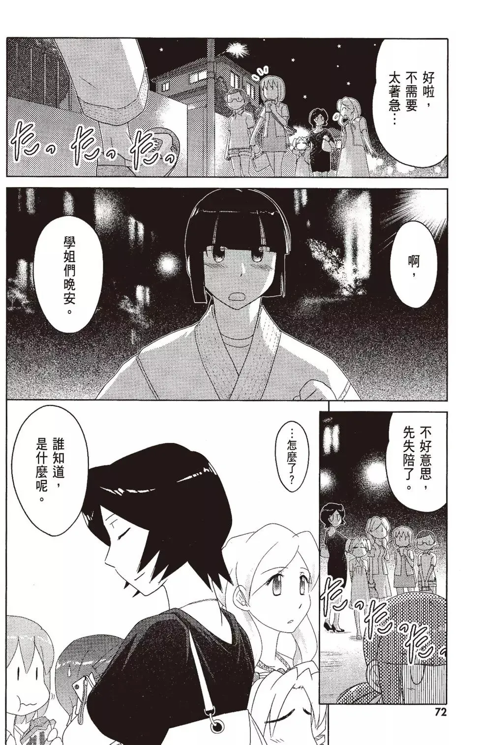 第09卷 第74页