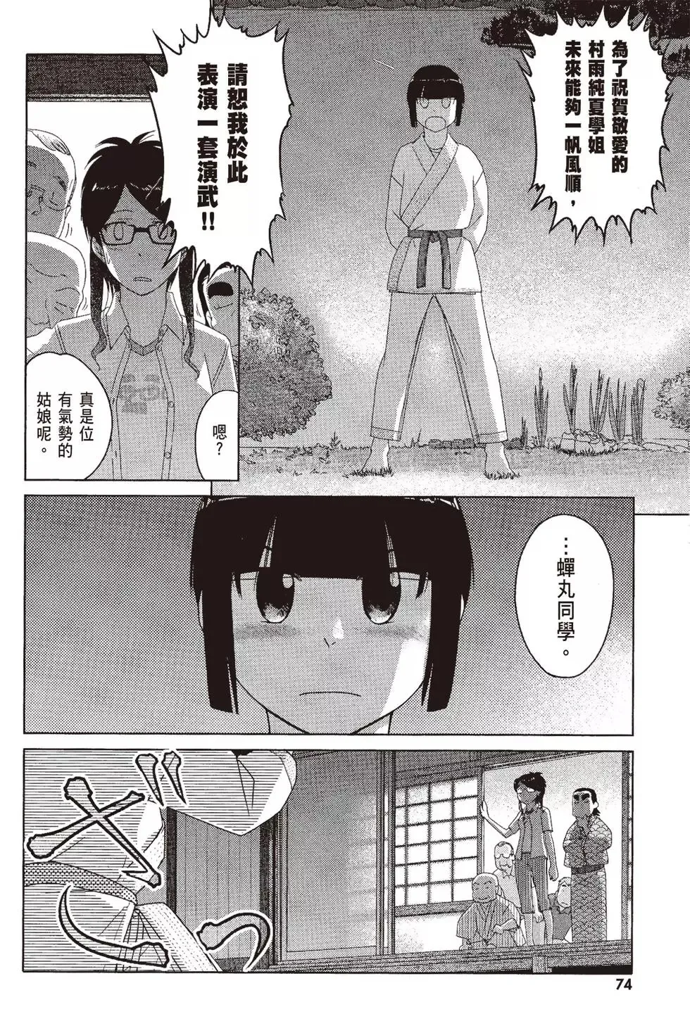 第09卷 第76页