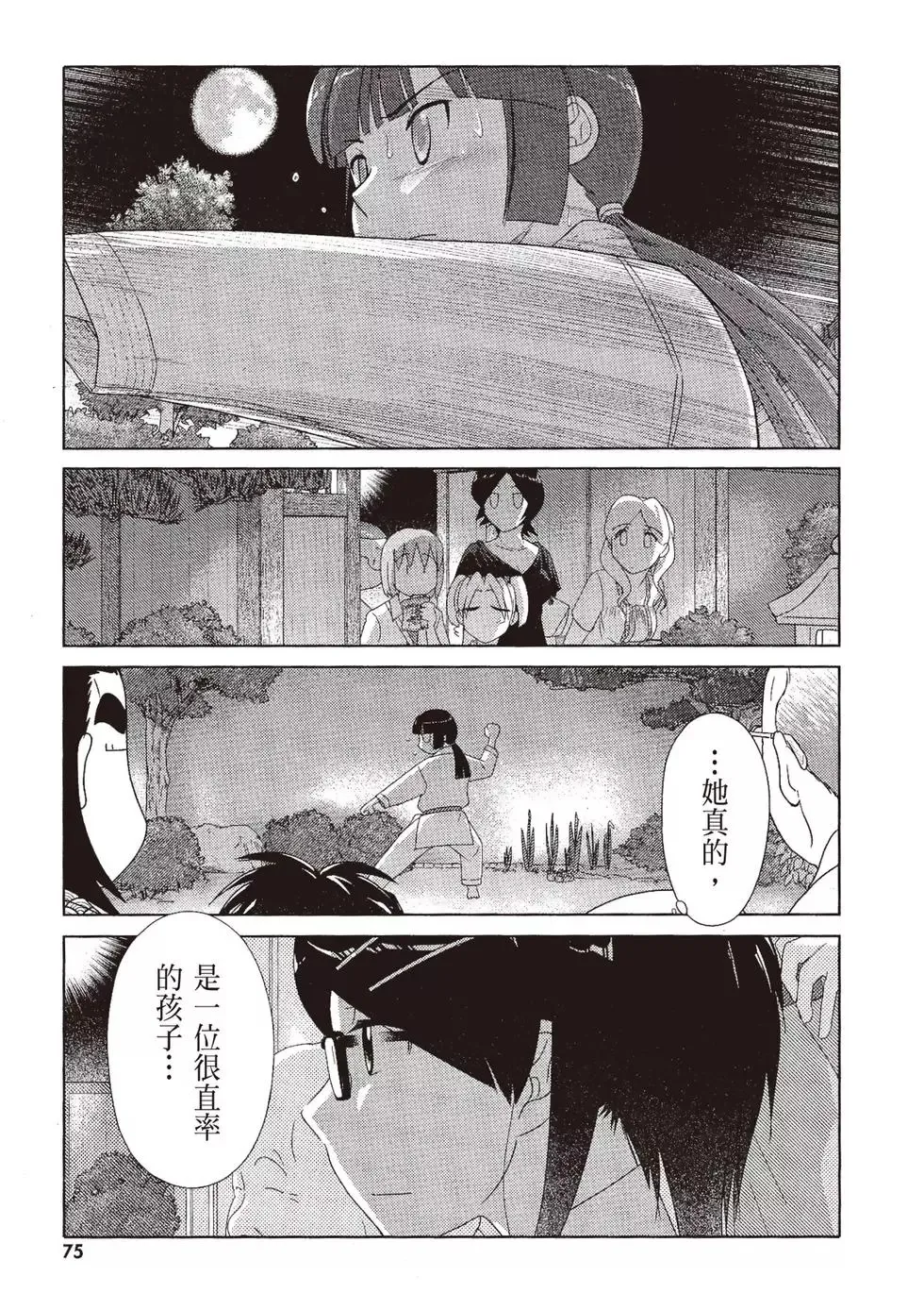 第09卷 第77页