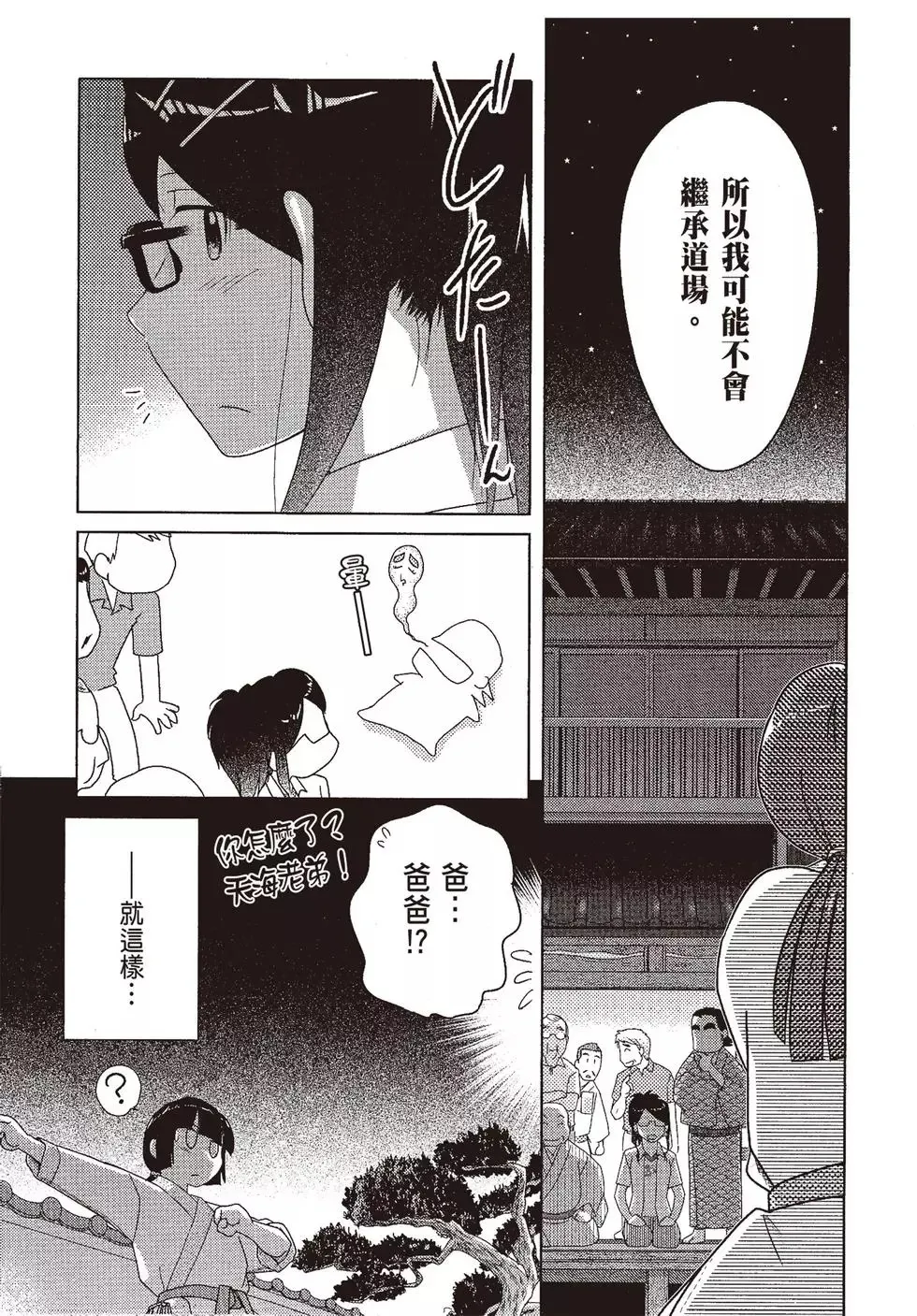 第09卷 第79页