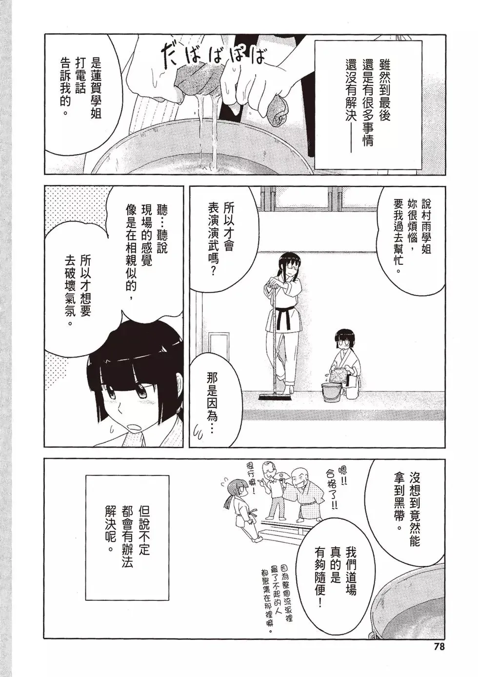 第09卷 第80页