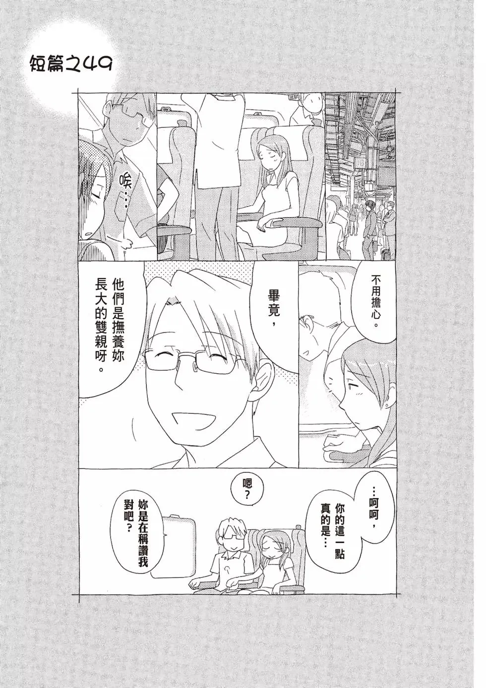 第09卷 第81页