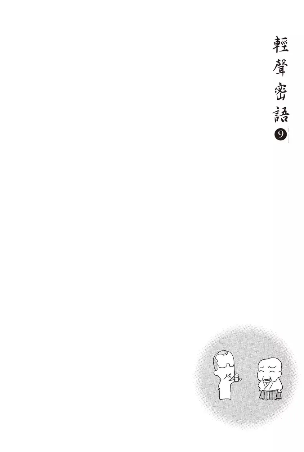 第09卷 第82页