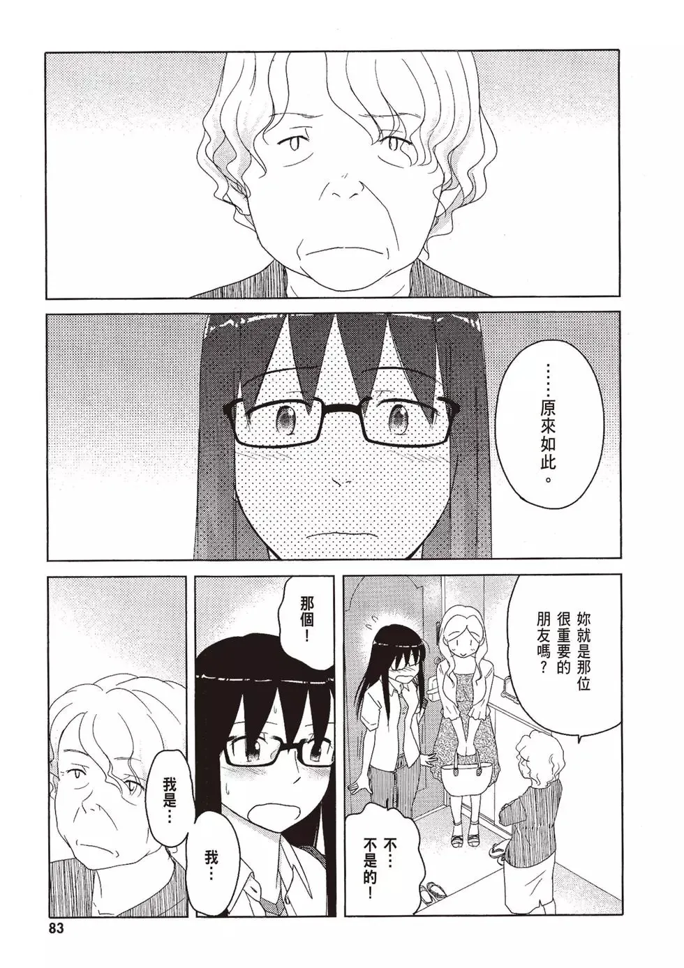 第09卷 第85页