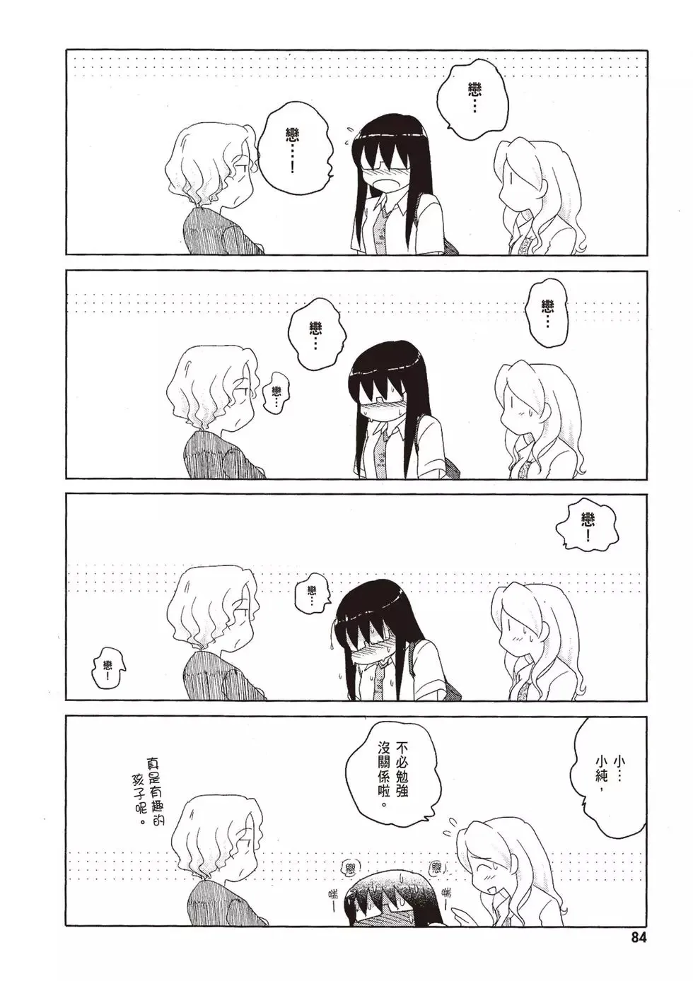 第09卷 第86页