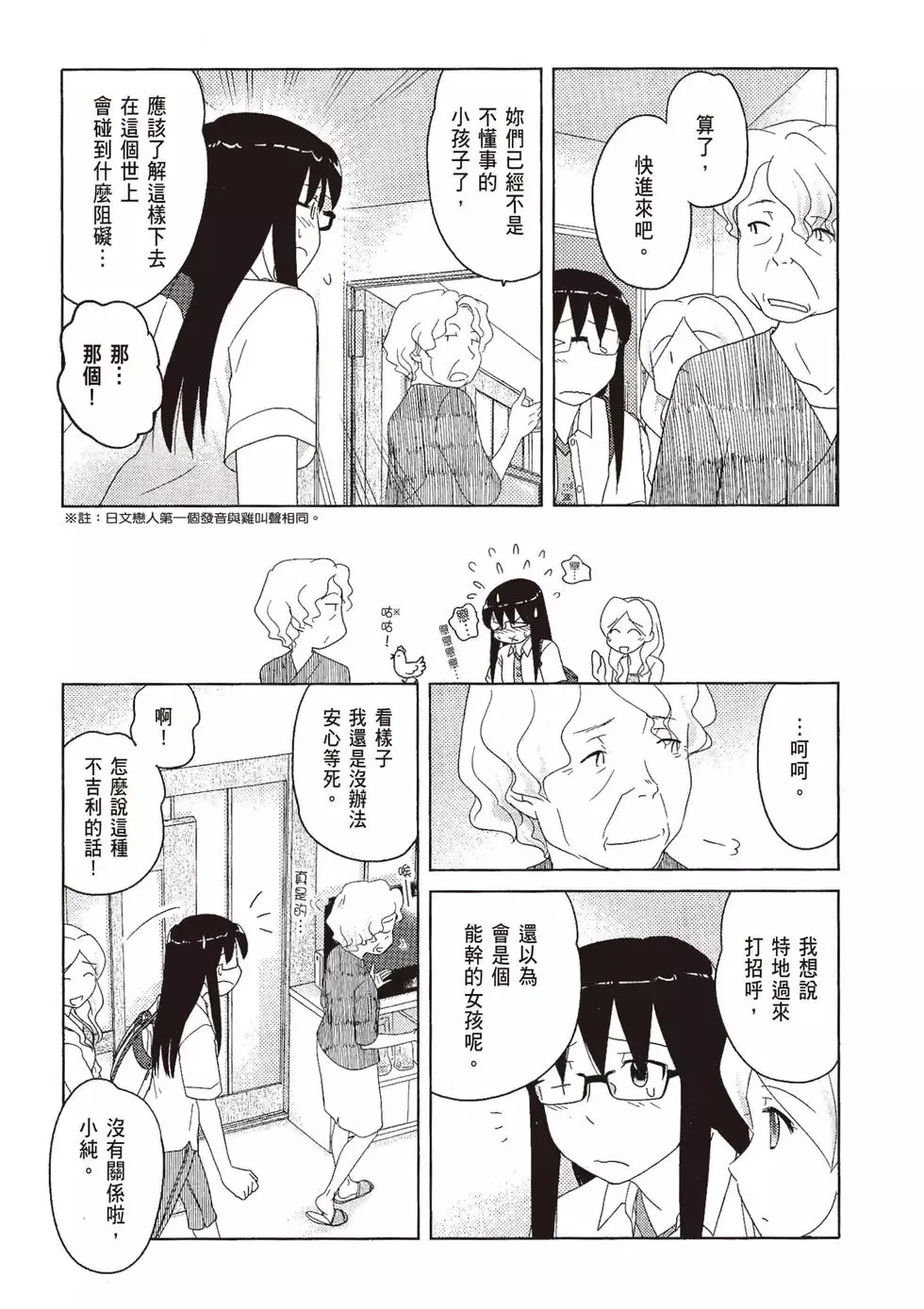 第09卷 第87页