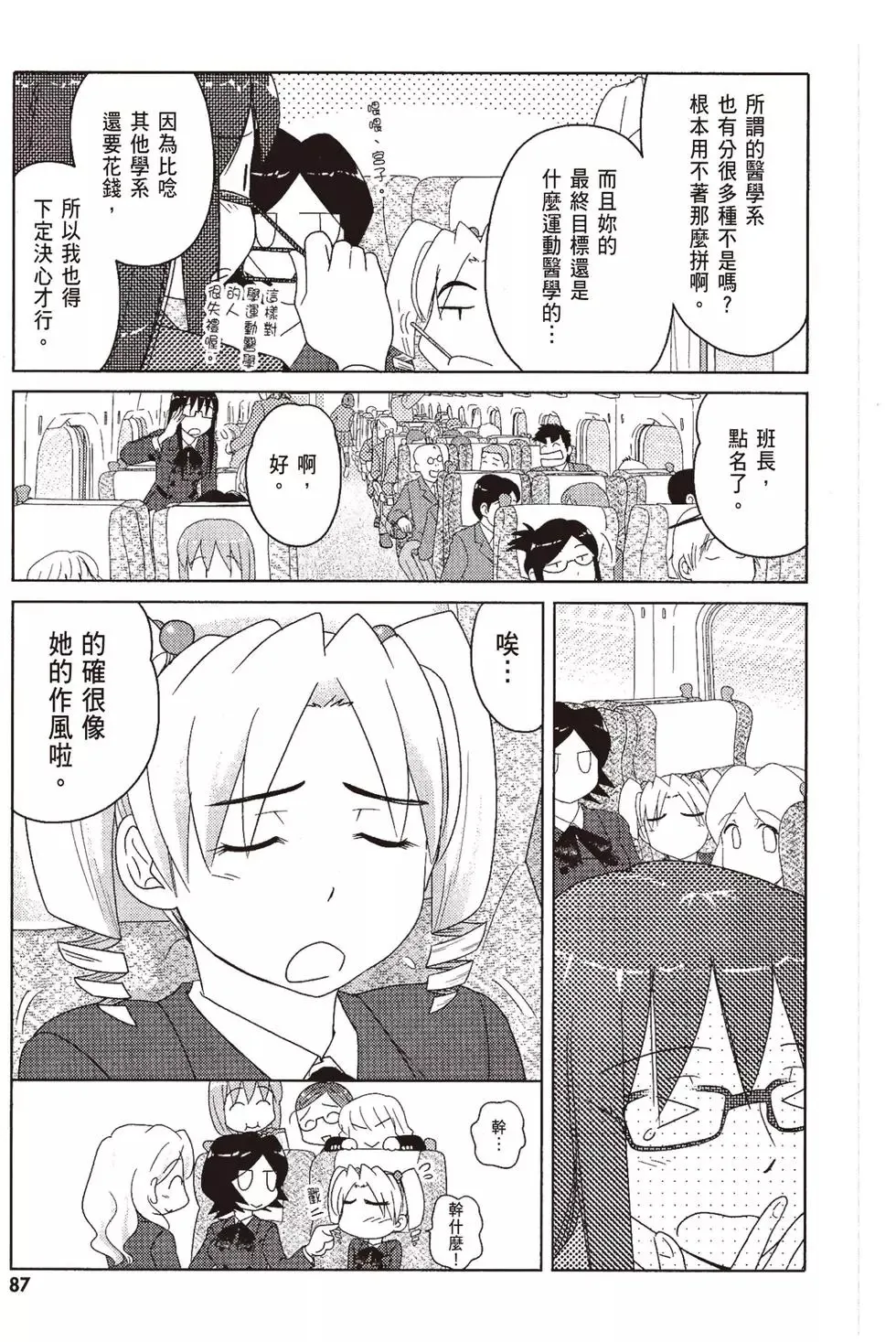 第09卷 第89页