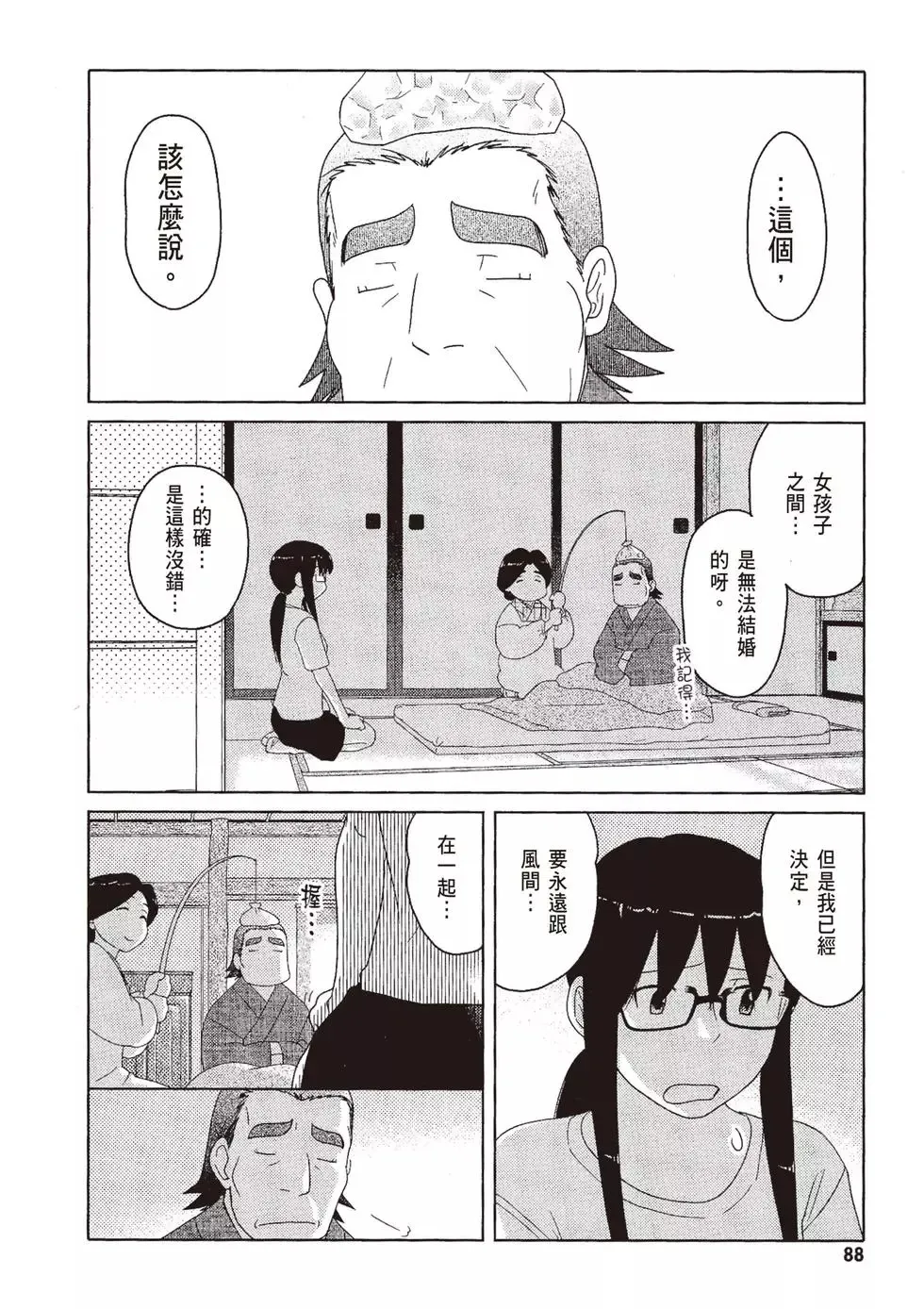 第09卷 第90页