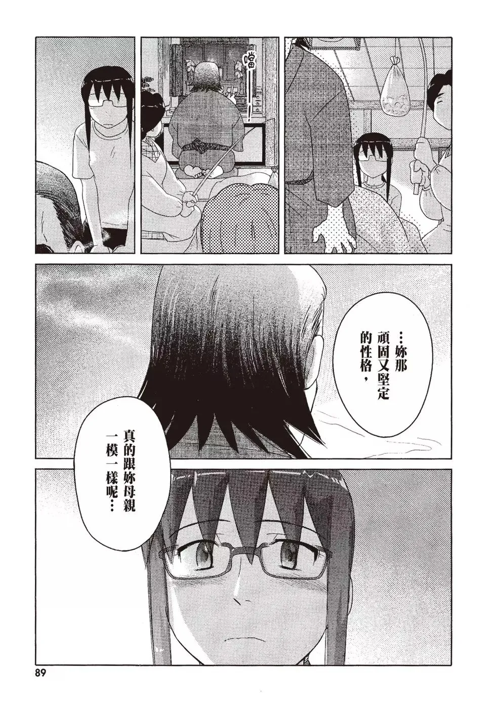 第09卷 第91页