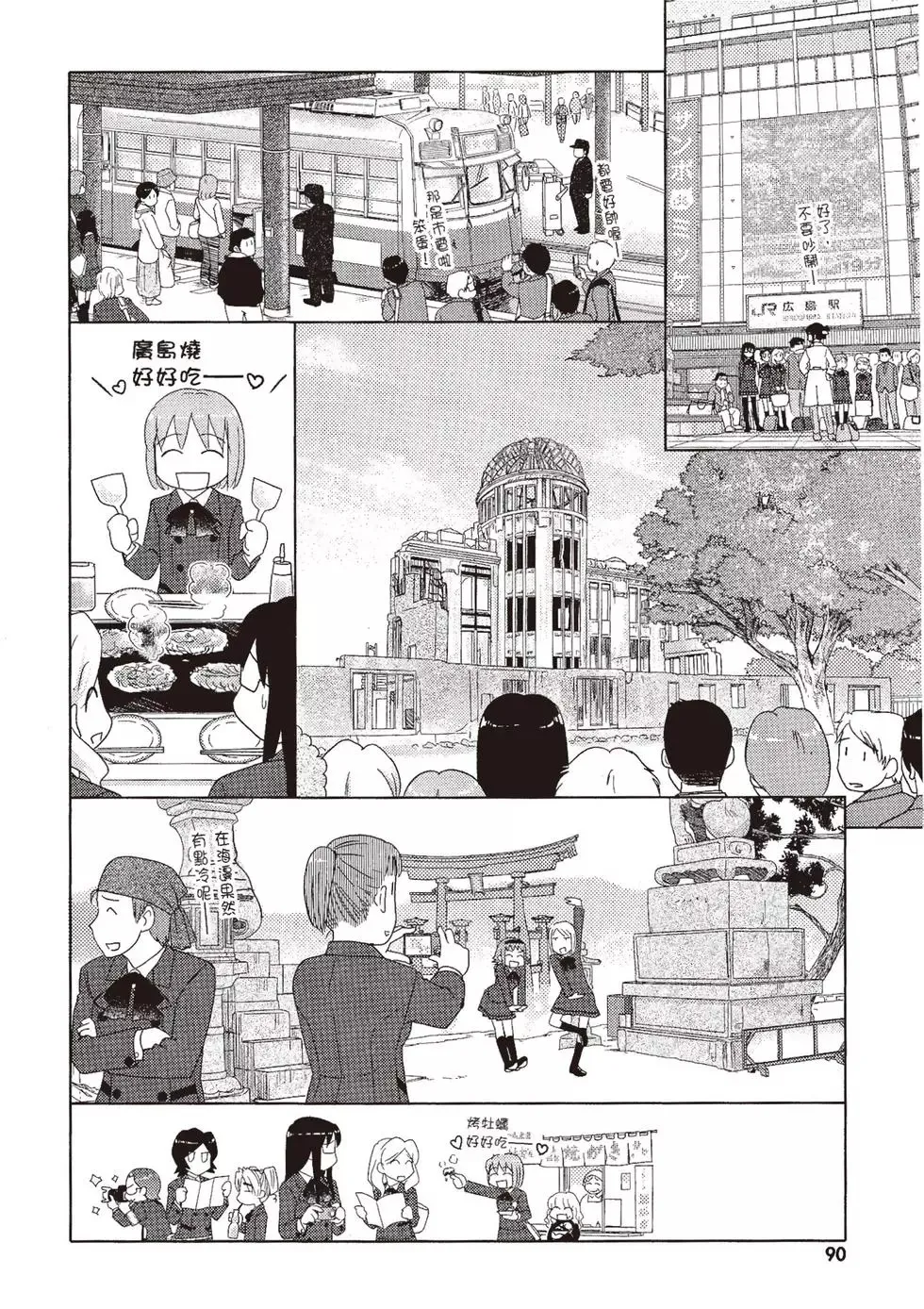 第09卷 第92页