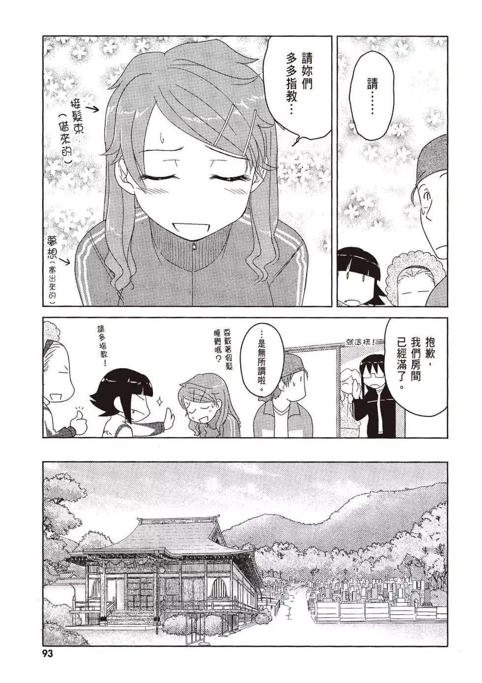 第09卷 第95页