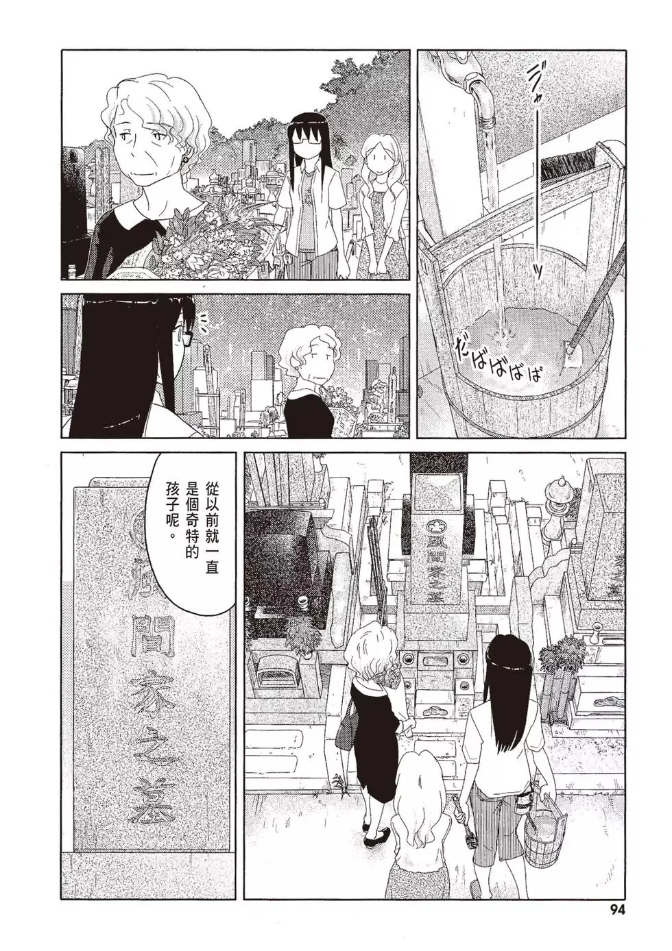 第09卷 第96页