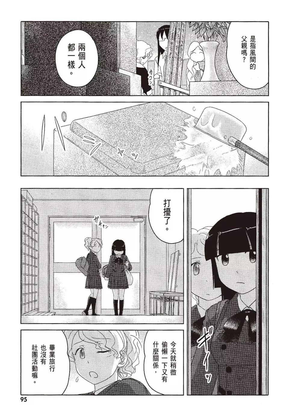 第09卷 第97页