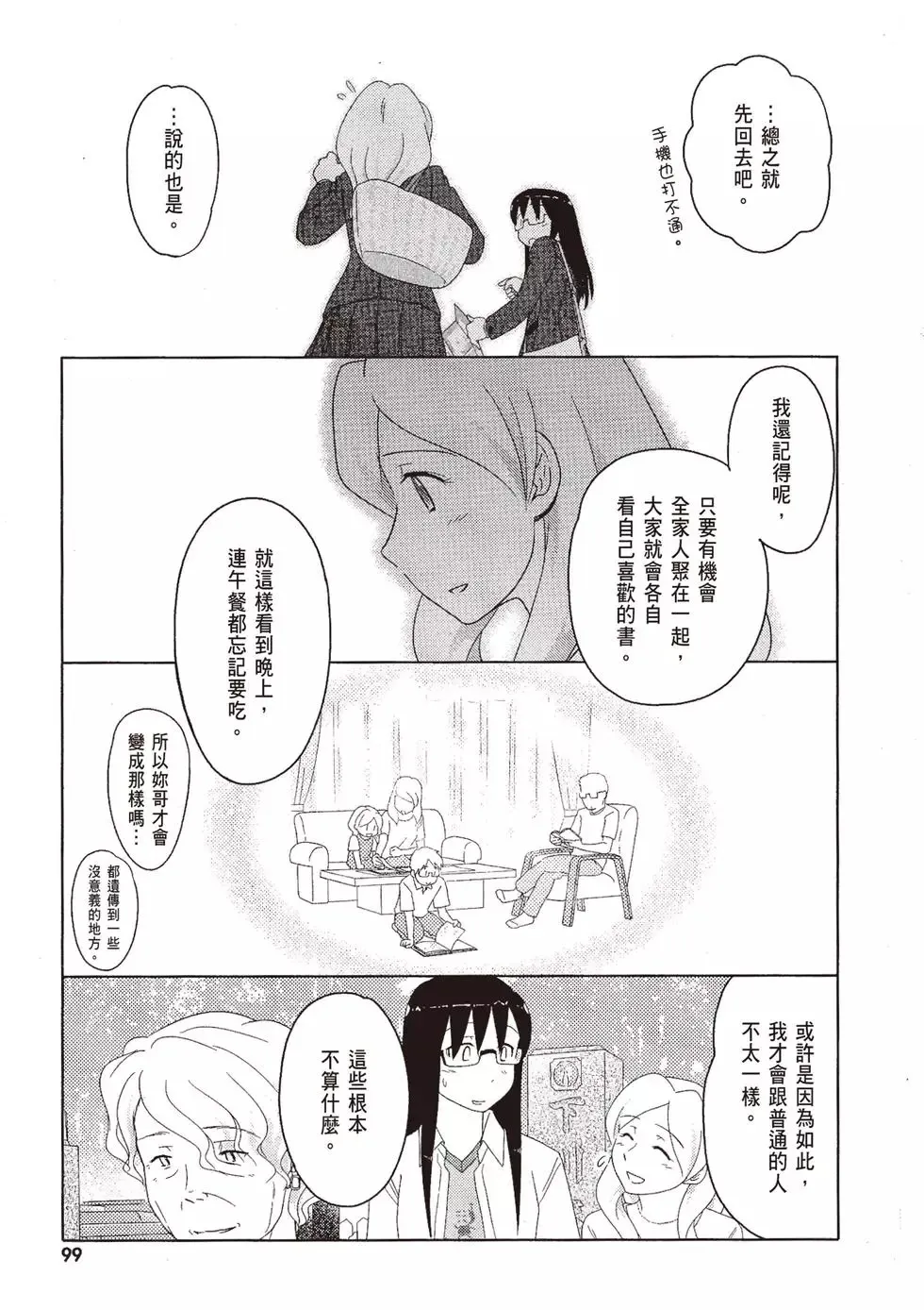 第09卷 第101页
