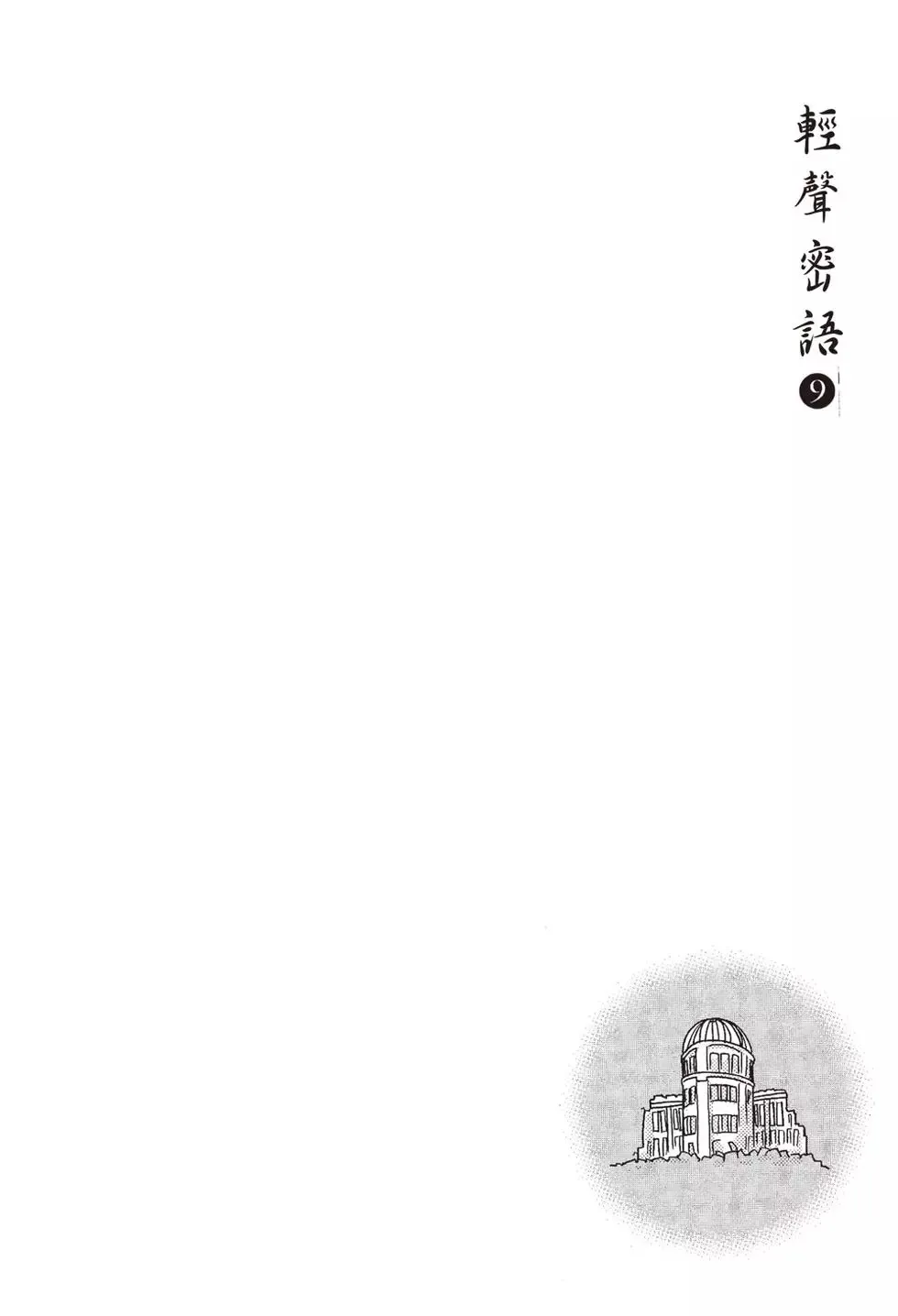 第09卷 第108页