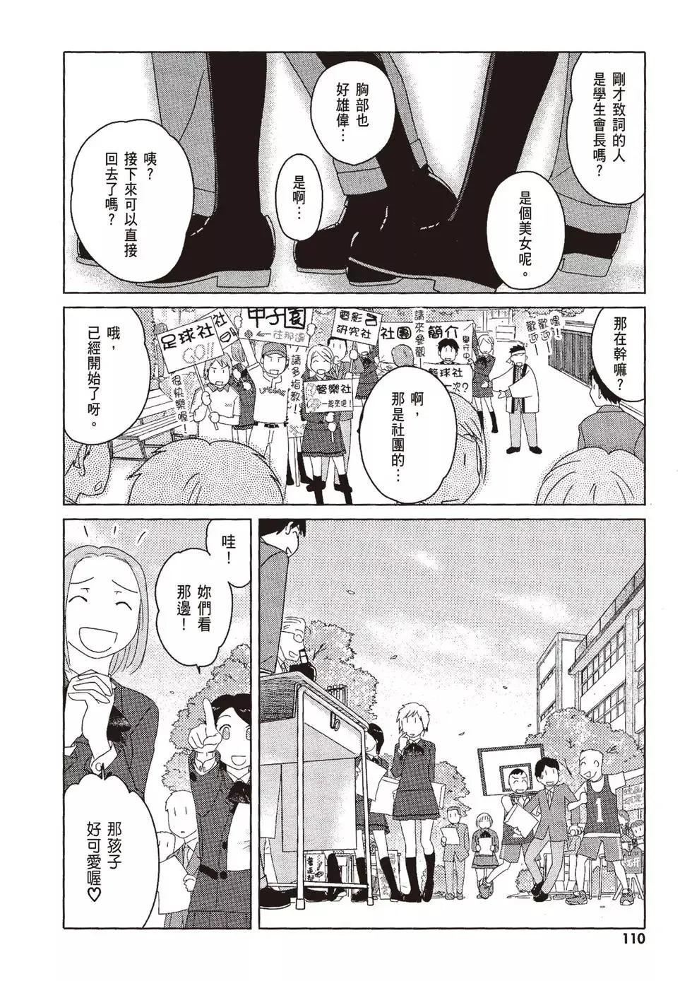 第09卷 第112页