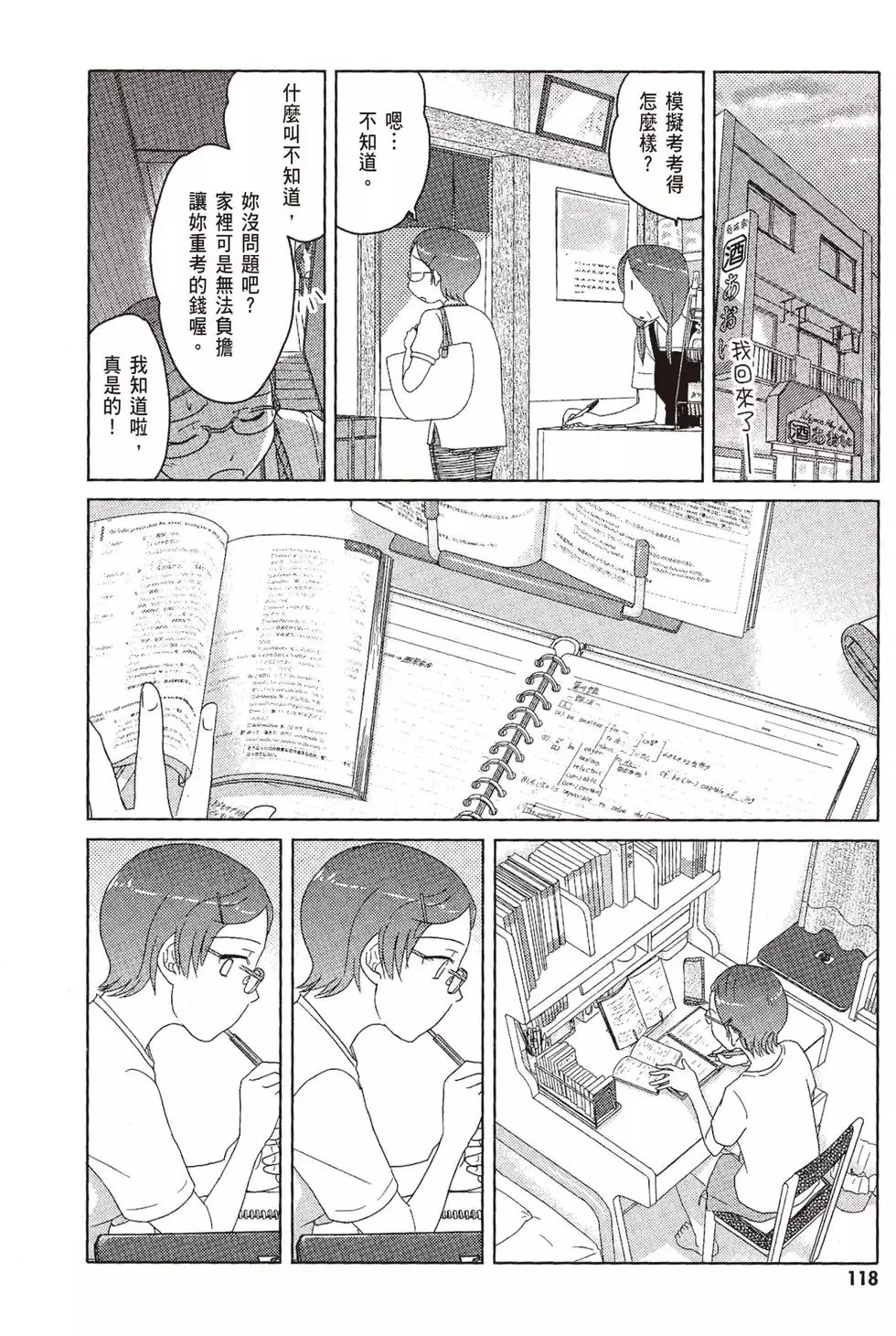 第09卷 第120页