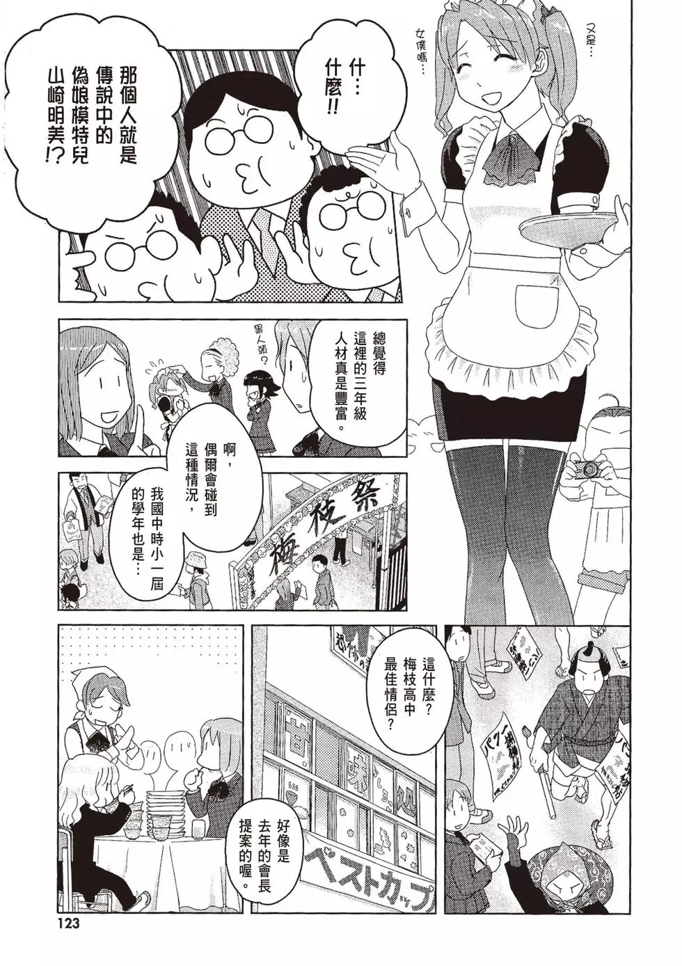 第09卷 第125页