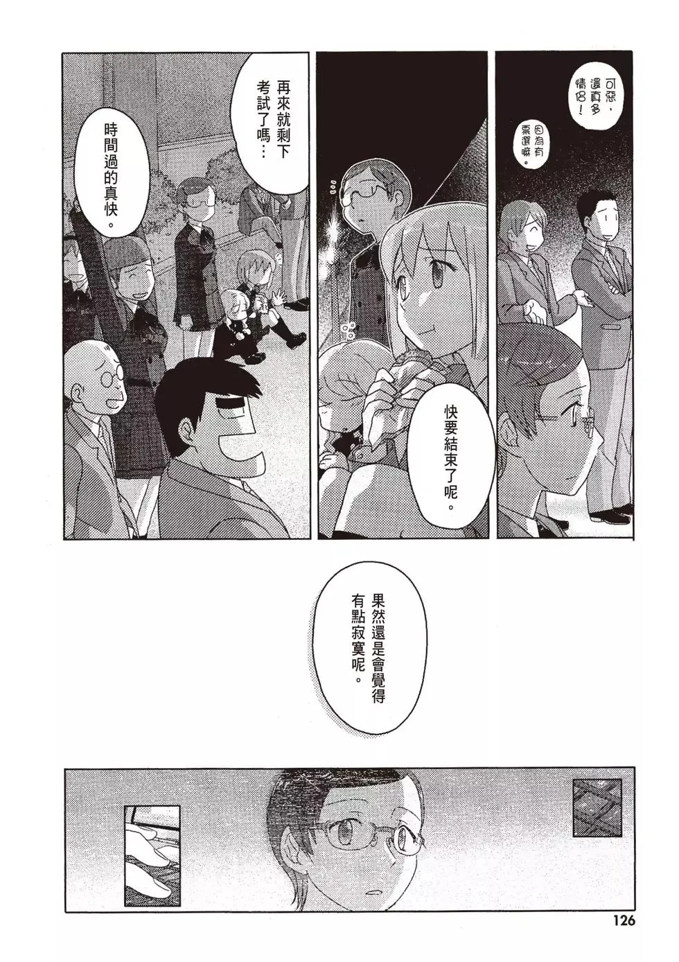 第09卷 第128页