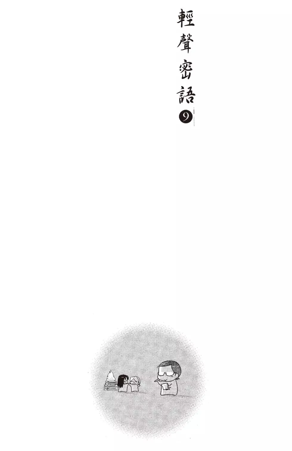 第09卷 第134页