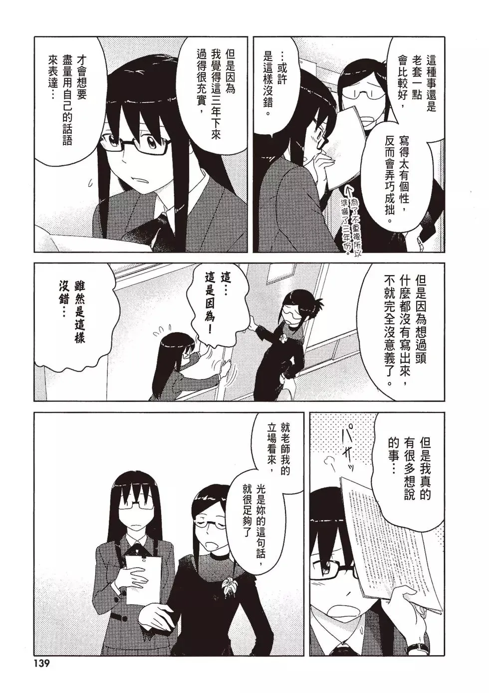 第09卷 第141页