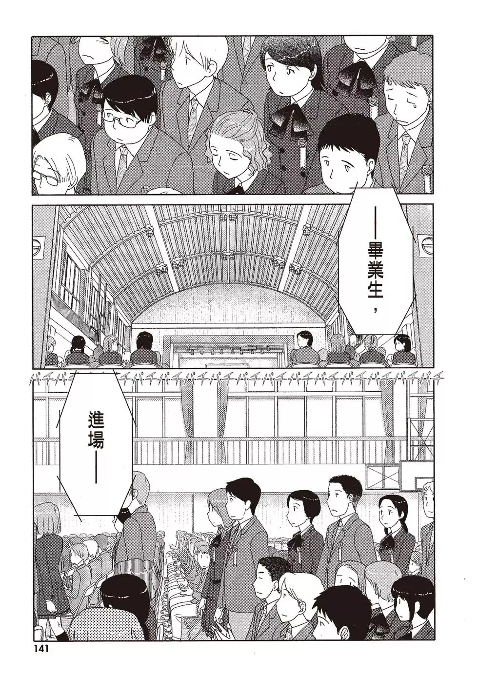第09卷 第143页