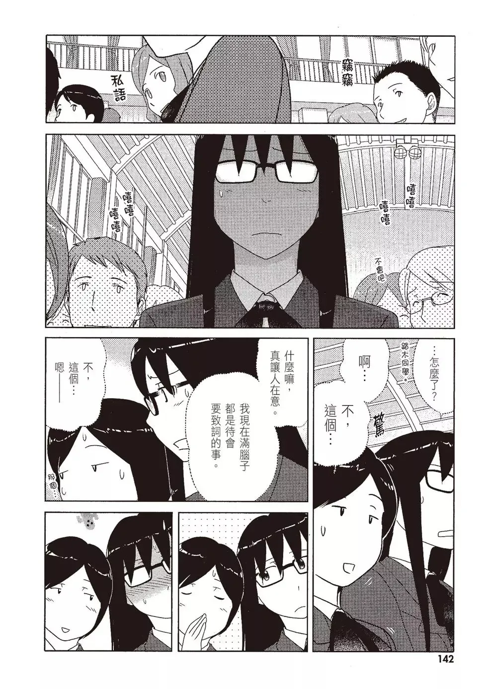 第09卷 第144页