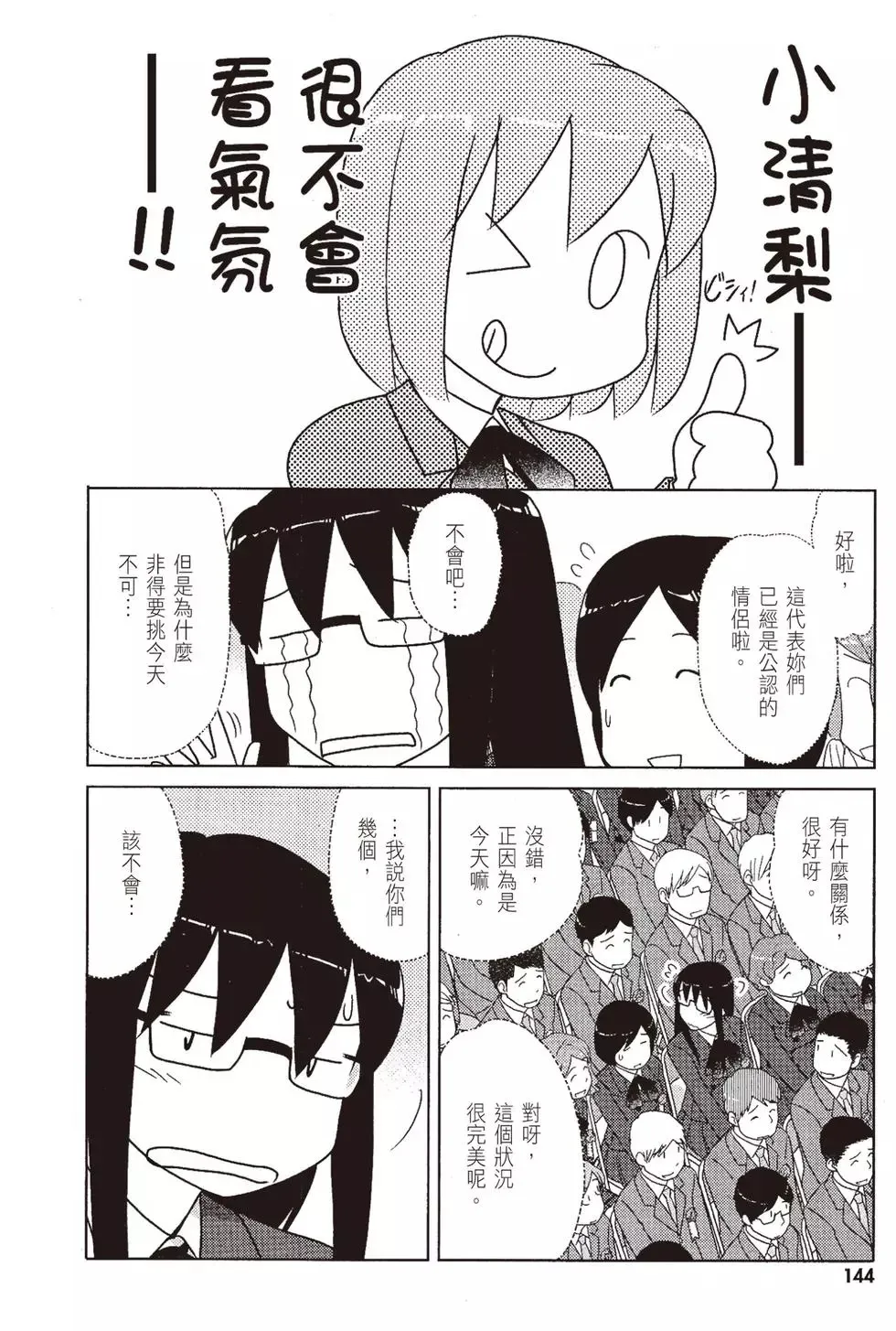 第09卷 第146页