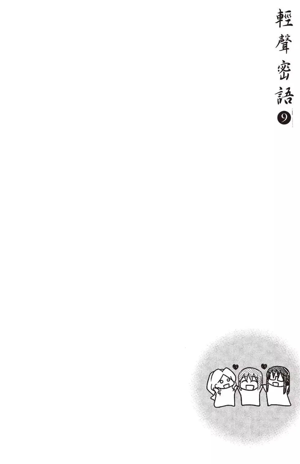 第09卷 第160页