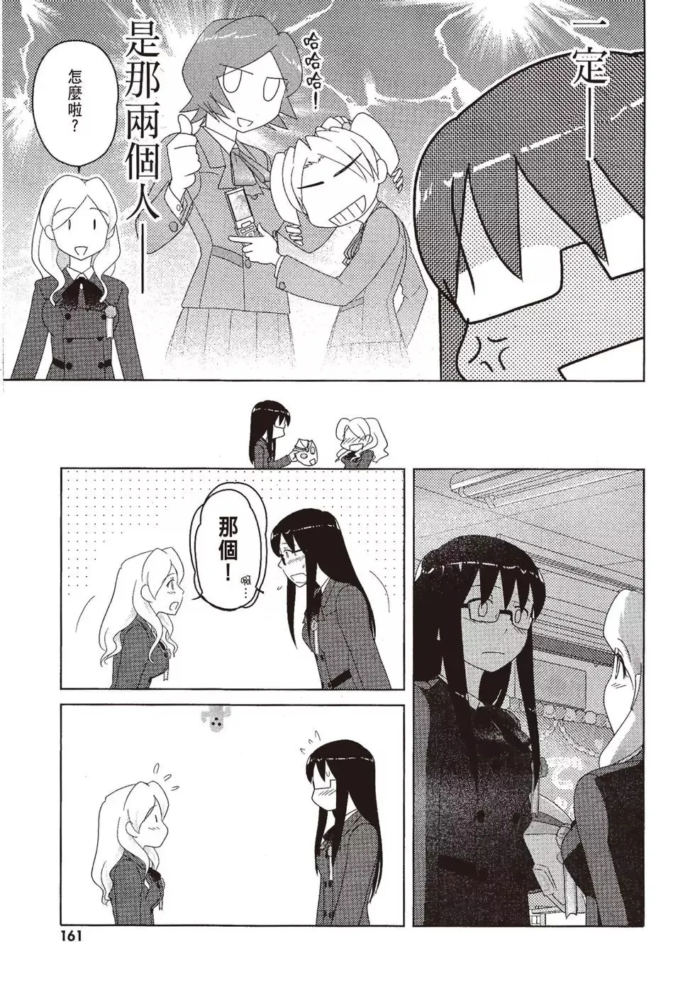 第09卷 第163页