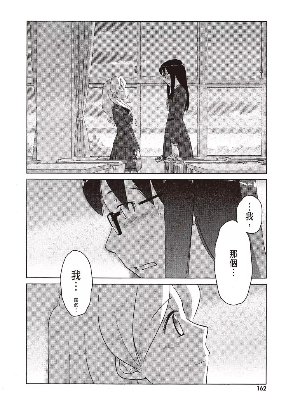 第09卷 第164页