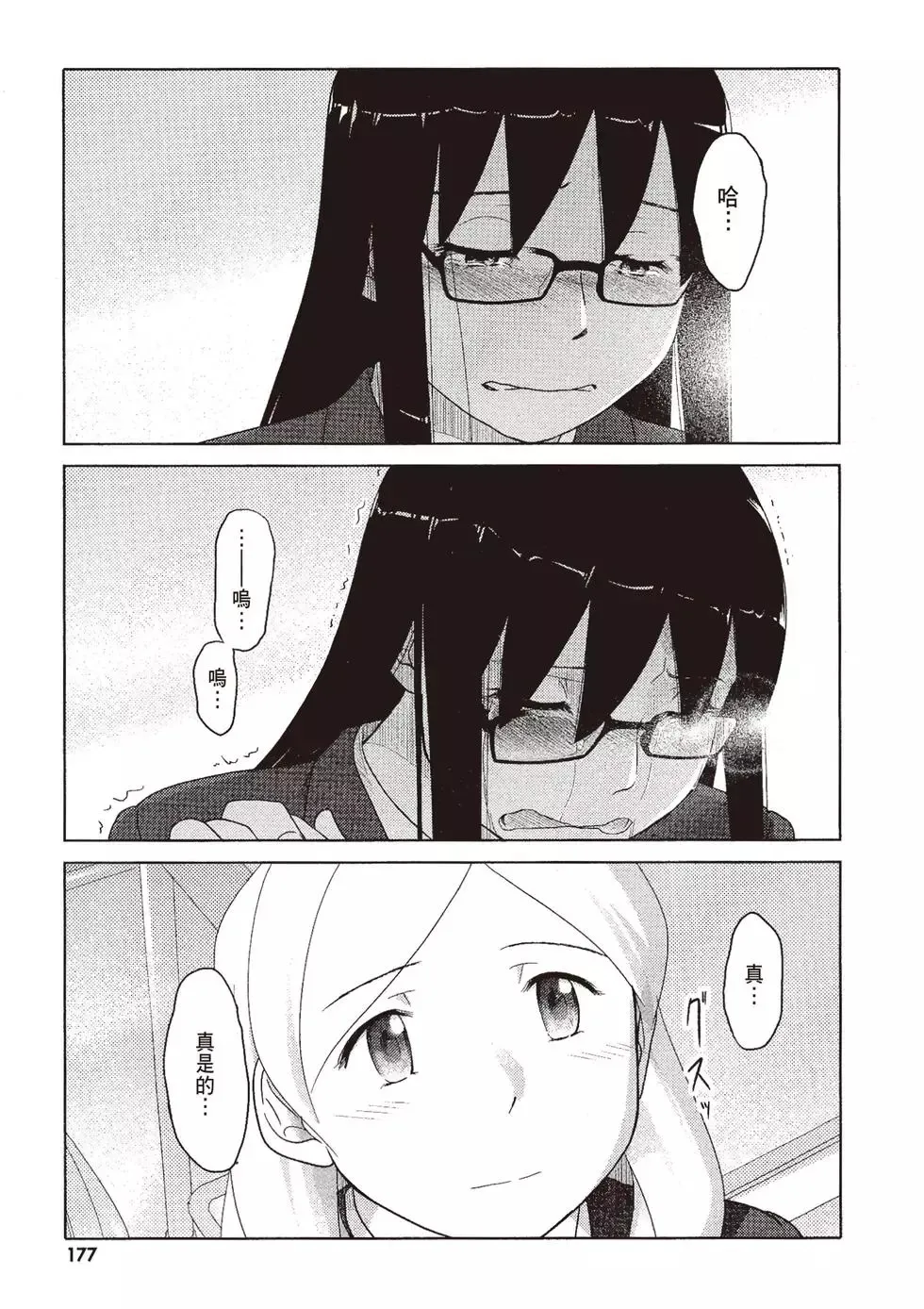 第09卷 第179页