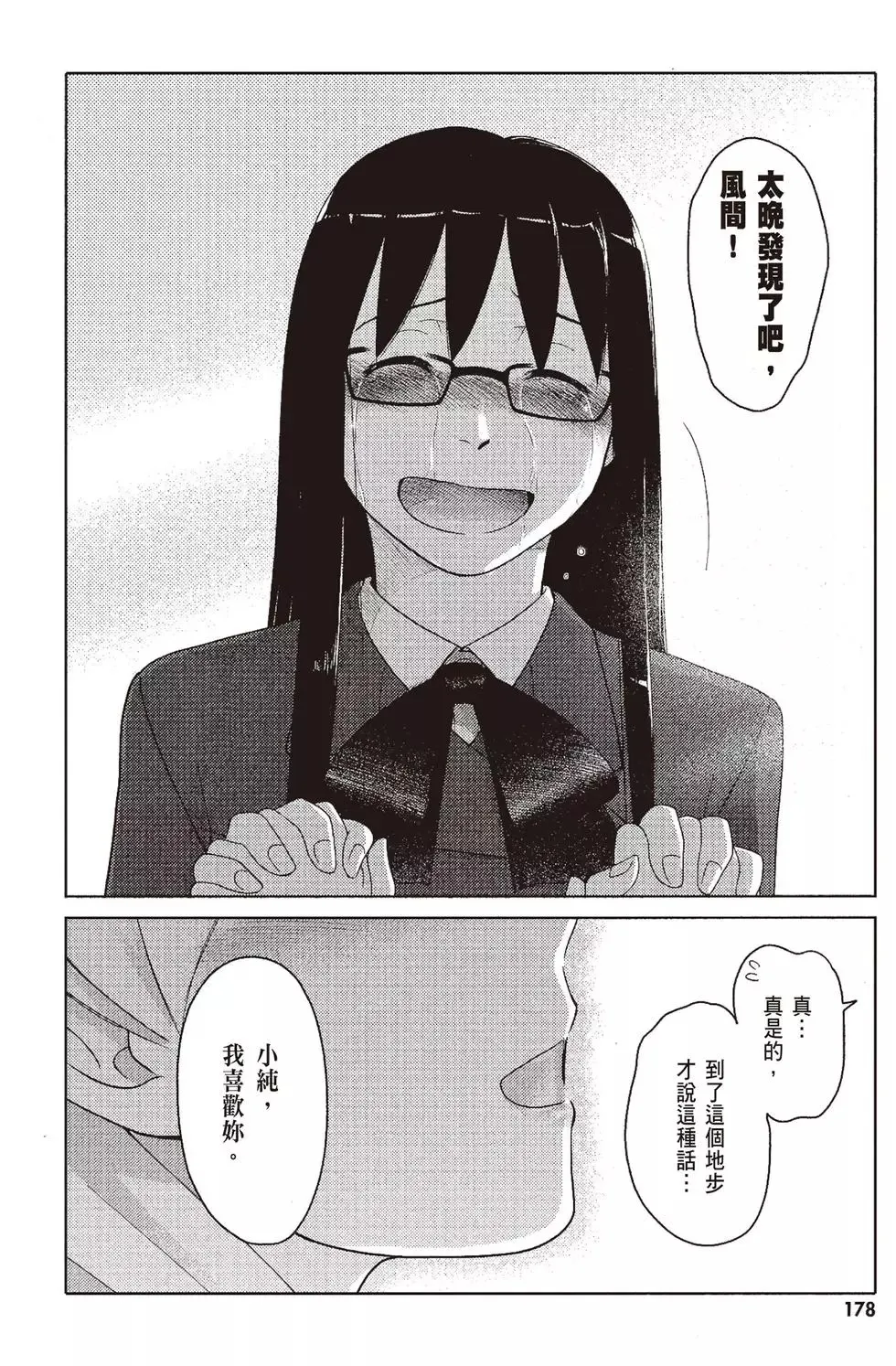 第09卷 第180页