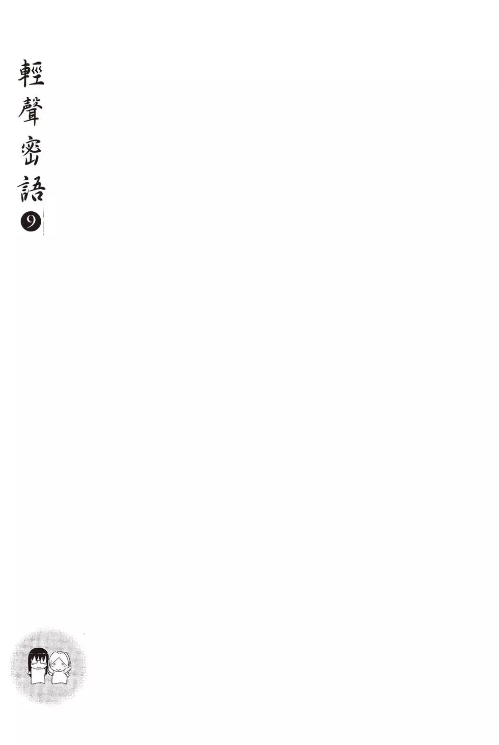第09卷 第189页
