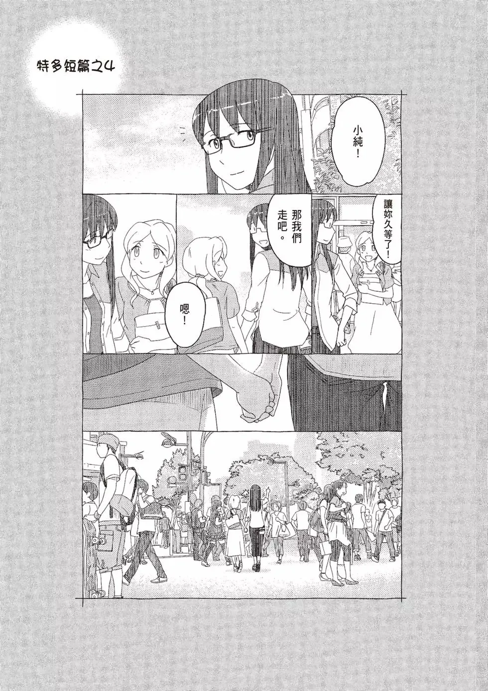 第09卷 第193页